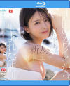 桐谷エマのDVD画像