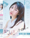 乃音のののDVD画像
