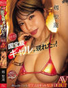 剱聖蓮のDVD画像