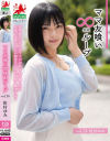 ママ友喰い無限ループ76 虹村ゆみ－虹村ゆみのDVD画像