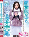 雪景色の中の母子交尾 8時間－-のDVD画像
