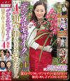 デジタルモザイク4部作 田舎に住んでるエロおばさん－咲良しほ・宮前幸恵・三咲かず代・奥野あさみのパッケージ画像
