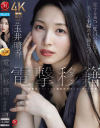 Madonna電撃移籍 玉井晴香 美腹筋ビクンビクン超敏感中出しセックス3本番-玉井晴香のDVD画像