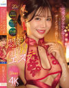 和香なつきのDVD画像
