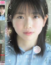 平野楓のDVD画像