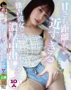 由愛可奈のDVD画像