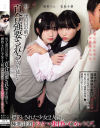 男子達の目の前で…百合強要される女生徒たち 花鳥斗架 姫野らん－花鳥斗架・姫野らんのDVD画像