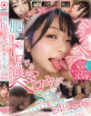 素人女子達のメロ顔KISS脳がトロける濃厚ベロキスSEXナマなキス顔28連発 240分ず～っとベロチュウえっちしよっ－-のDVD画像