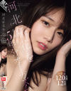 河北彩花のDVD画像