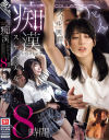 金松季歩のDVD画像