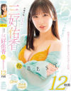 元地方局アナウンサー 三好佑香 初BEST 12時間－三好佑香のDVD画像