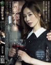 夏目彩春のDVD画像