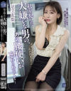 私を犯した大嫌いな男の、あの腰使いが忘れられなくて 足立友梨－足立友梨のDVD画像