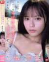 大人っぽくて可愛い3つ上の家庭教師お姉さんと、親不在の家でずっと、死ぬほど、ヤリまくった 渚あいり－渚あいりのパッケージ画像