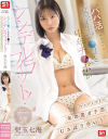兒玉七海のDVD画像