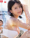 桐谷エマのDVD画像