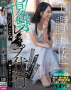 僕を勝手に振った女に復讐レ〇プ代行 月乃ことね－月乃ことねのDVD画像