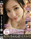 宝田もなみのDVD画像