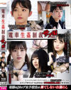 電車生姦制裁サブ垢 No1－-のDVD画像