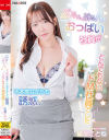 ぶるんぶるんおっぱい社員が不本意ながらも誘惑、とんでもないドM社員でした 綾瀬ことね－綾瀬ことねのDVD画像