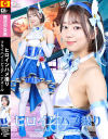 ヒロインハメ撮り フライハイ ピュア・アズール－赤名いとのDVD画像