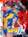 太陽の戦士レオーナSEASON2 祟り魔人テンバツ 前編－大川成美のDVD画像