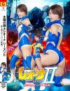 太陽の戦士レオーナSEASON2 祟り魔人テンバツ 後編－大川成美のDVD画像