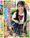 秋山美杏のDVD画像