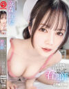 今日も清楚ぶって看護師してます 涼森れむ-涼森れむのDVD画像
