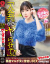 マルチの女 勧誘女子にカウンター×PRESTIGE PREMIUM No34－-のDVD画像