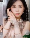 電撃移籍 DAHLIA 小泉玖美41歳 人妻から女優へ。あの本物人妻がやってきた－小泉玖美のDVD画像