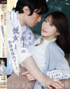 今日も年上の彼女と放課後校内デート 小沢菜穂－小沢菜穂のDVD画像