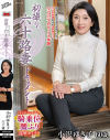 小沢ゆき子のDVD画像