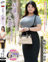 奥野なつめのDVD画像