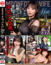 MOONFORCEWIFEすぺしゃる。華麗なる若妻女肉に溺れ続ける237分 No4－森あやみ・高梨真緒・広瀬美結・梅田みなみのDVD画像