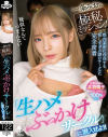 一条みおのDVD画像