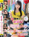 SOD素人×もぎたて素人 総集編 恥ずかしがり屋なエロカワ美女9作品・初撮り9SEXベスト 9時間SP－鳥羽いく・平井花音・花鳥斗架・及川莉央・月乃あや・水瀬りた・石川くるみ・白石せいら・高瀬佳澄のDVD画像
