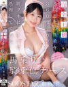新川空のDVD画像