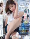 紗倉まなのDVD画像