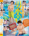 素人バラエティ つるぺたJDが挑戦する男水着ドッキリGP 市営プール編－-のDVD画像