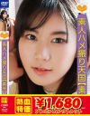 【アウトレット】素人ハメ撮り天国 すってん No184－-のDVD画像