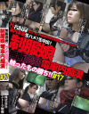無断猥褻触ったもの勝ち 制服娘電車内痴漢 No17－-のDVD画像