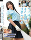 ゴミ拾う手の先輝く僕等の未来 ボランティア活動に勤しむ心の綺麗な女の子4名－-のDVD画像