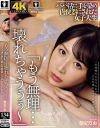朝妃りおのDVD画像