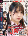 学校で No1の美○女と都内でも有名な制服J系を捕獲して無理やり犯す－-のDVD画像