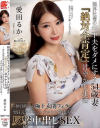 愛田るかのDVD画像