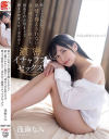 彼シャツの匂いで発情を抑えきれない最上級にかわいい彼女と、初めてのお泊まりで朝まで何度も甘く求め合う濃密イチャラブセックス 浅海なみ－浅海なみのDVD画像