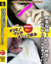 新着投稿 マニア絶賛 シミパン買取師・N氏の神動画 No47－-のDVD画像