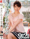 あおいれなのDVD画像