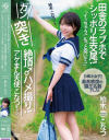 #即ホ女子 アゲまん天使こなつチャン「イッちゃう！もっと突いて！」最高感度の膣圧名器でした 田舎のラブホでシッポリ生交尾 ガン突き絶頂♂ハメ撮り 柏木こなつ－柏木こなつのDVD画像